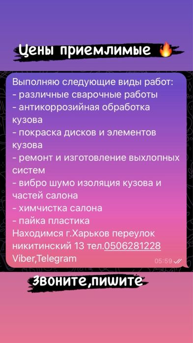 Различные сварочные работы,автосварщик,сварка полуавтомат,электродугов
