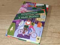 "Поцілунок у Нью-Йорку", Кетрін Райдер