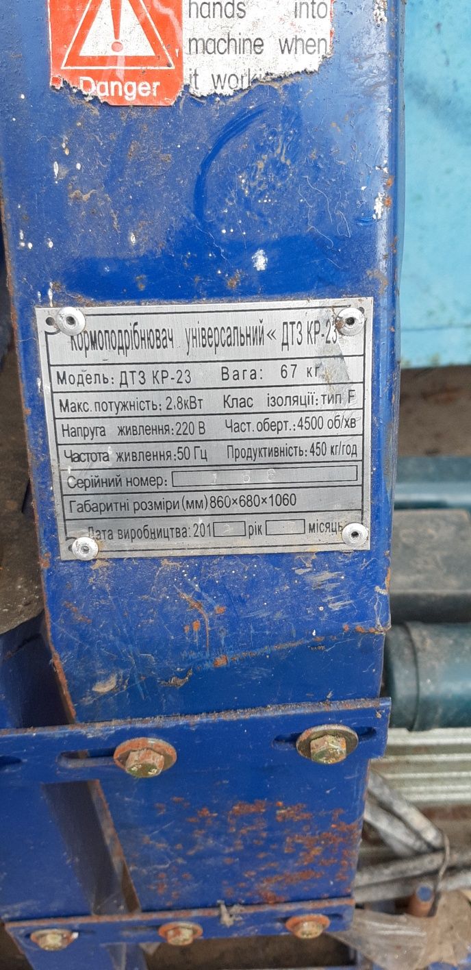 Продам кормоизмельчитель дтз 23