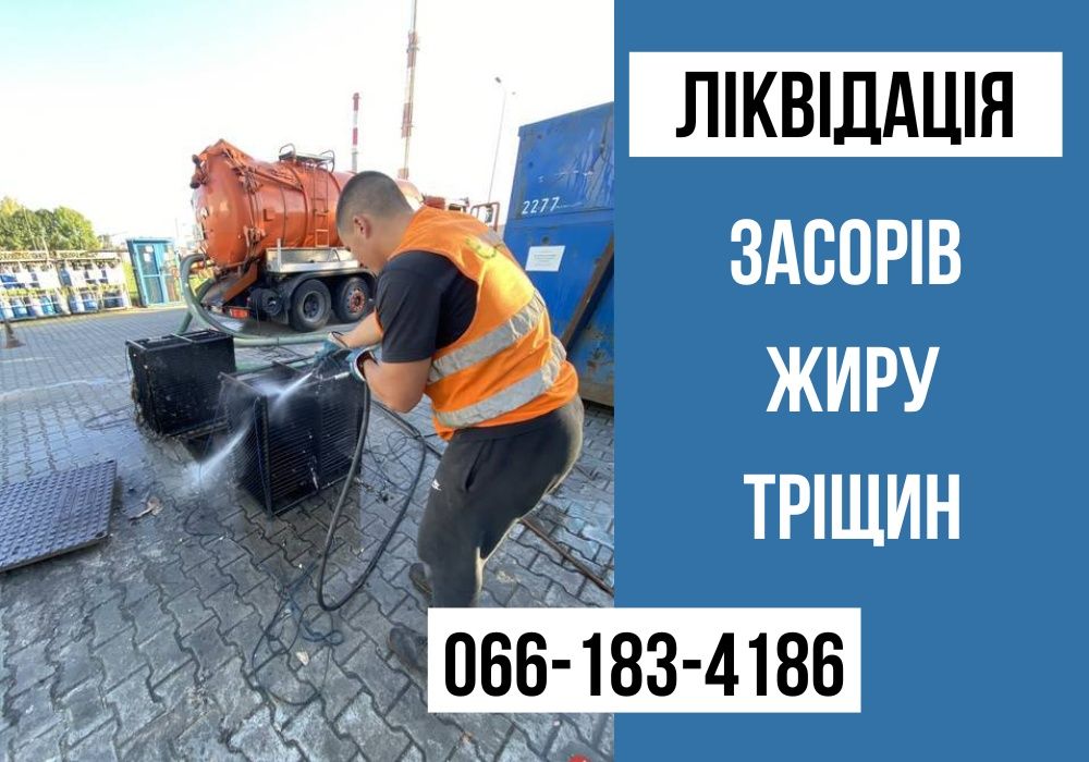 ЗА 1 ЧАС‼️ выкачка ям, туалетов, септиков. Асенізатор Братське. Дзвони