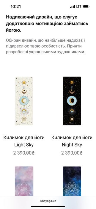 Килимок для йоги
