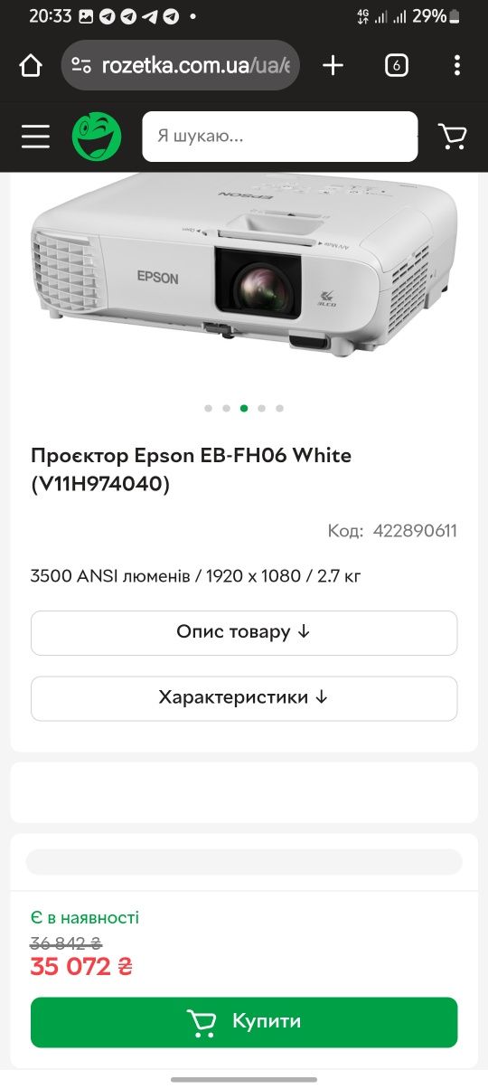 Проектор иС 2001 года Epson является мировым лидером по продаже проекц