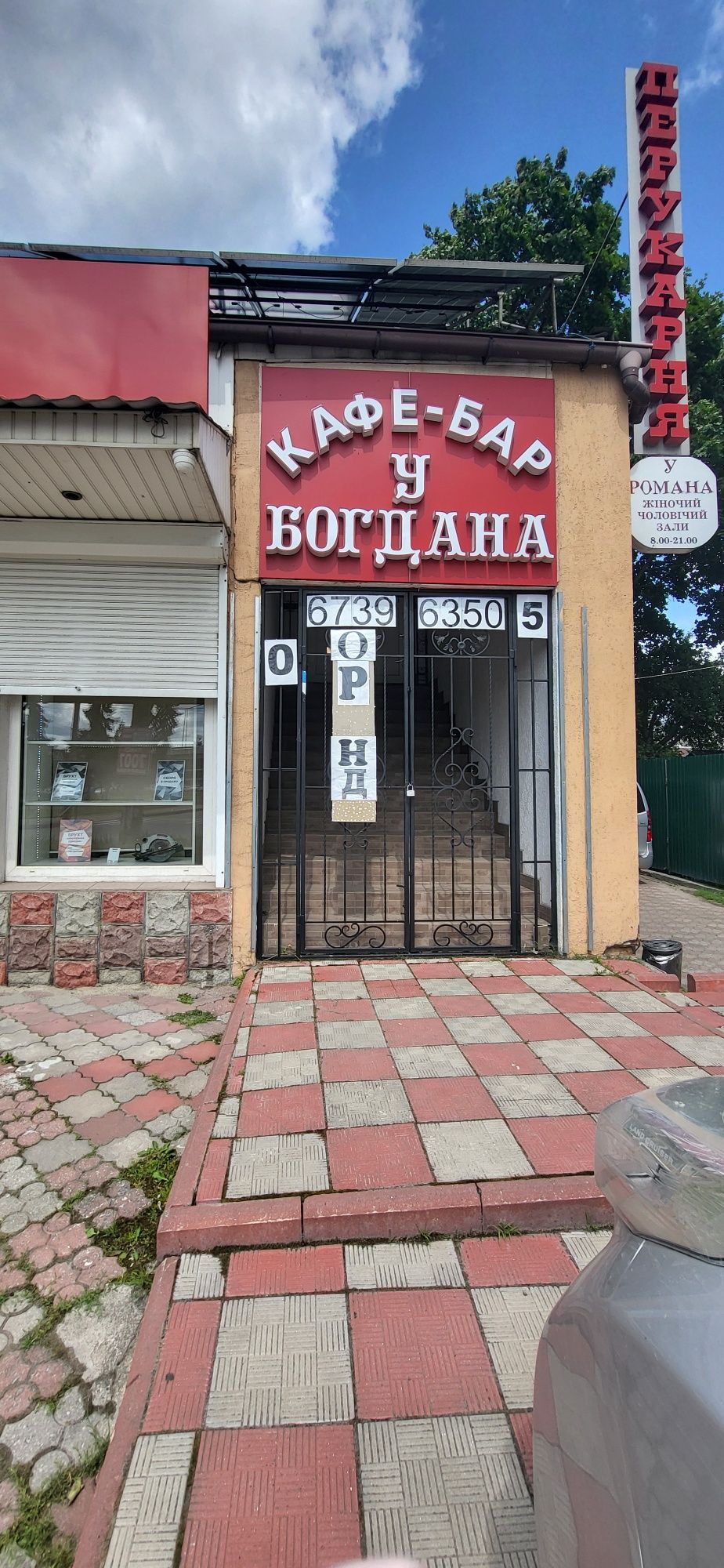Оренда приміщення власник