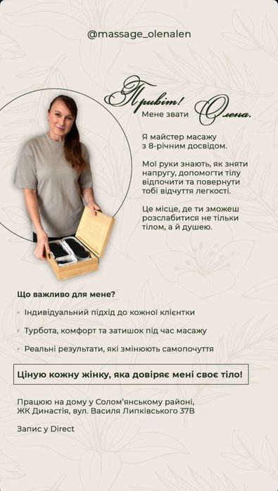 масаж у Києві (Солом’янський район) — турбота та легкість