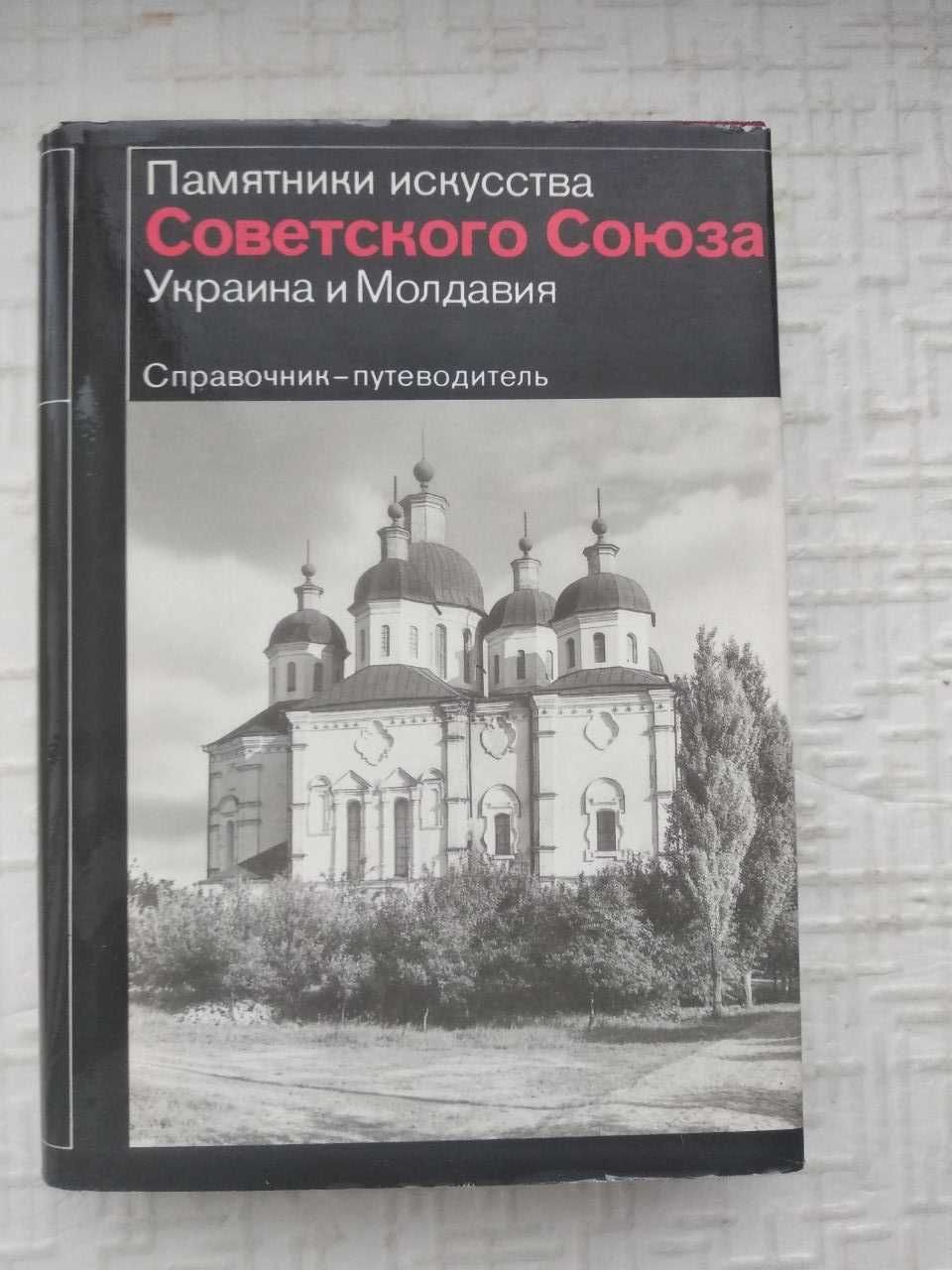 История. По Москве. (Прогулки по Москве и ее художественным и просвет