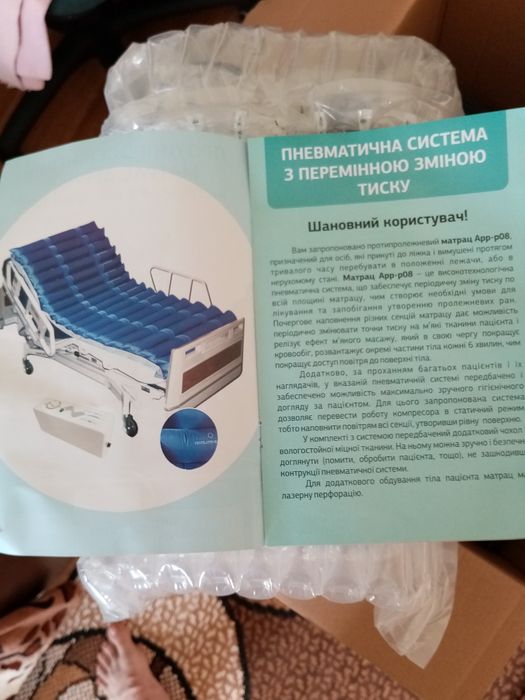 Матрас ПРОТИПРОЛИЖНЕВИЙ з компресором перемінного тиску, ЗОВСІМ  НОВИЙ