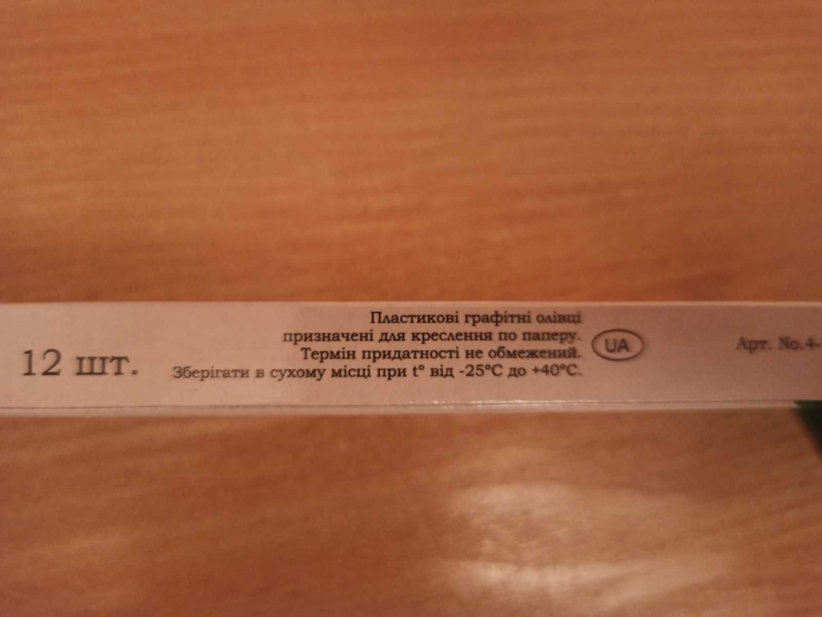 Олівець графітний 4OFFICE пластиковий НВ з гумкою (4-111), 30 штук