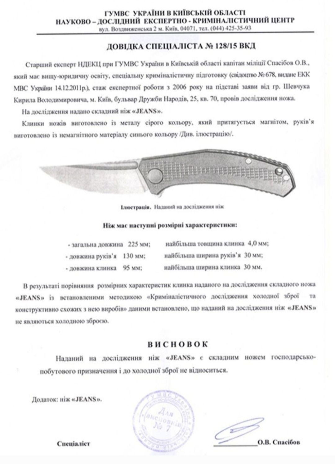 Складной нож Dicoria Jeans M390