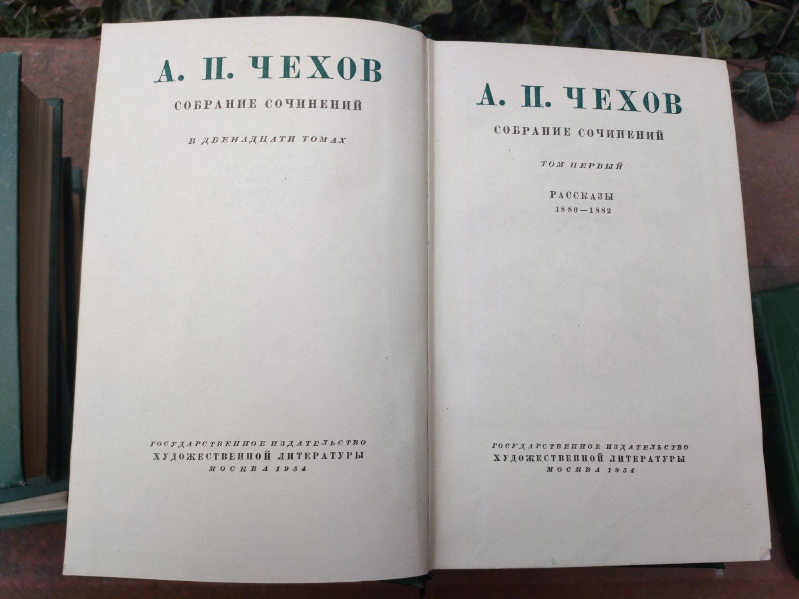 А.П.Чехов Собрание сочинений в 12 томах. Цена за всё
