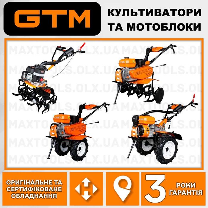 Культиватор Мотоблок Фреза Газонокоса бензиновий GTM
