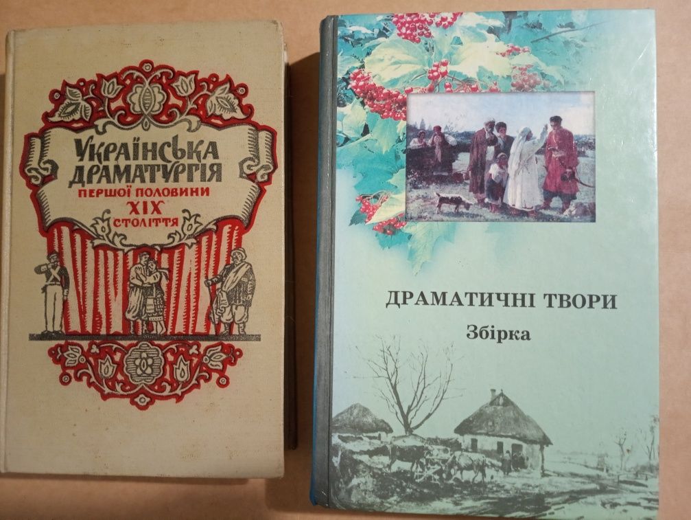 Сучасні книги українською.