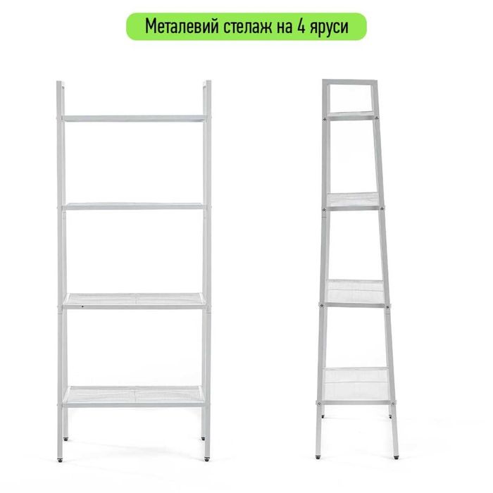 Стелаж-етажерка чотириярусний з металу