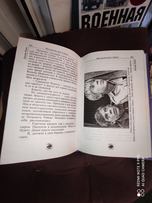 Книга о кино .Как делалось кино в Одессе