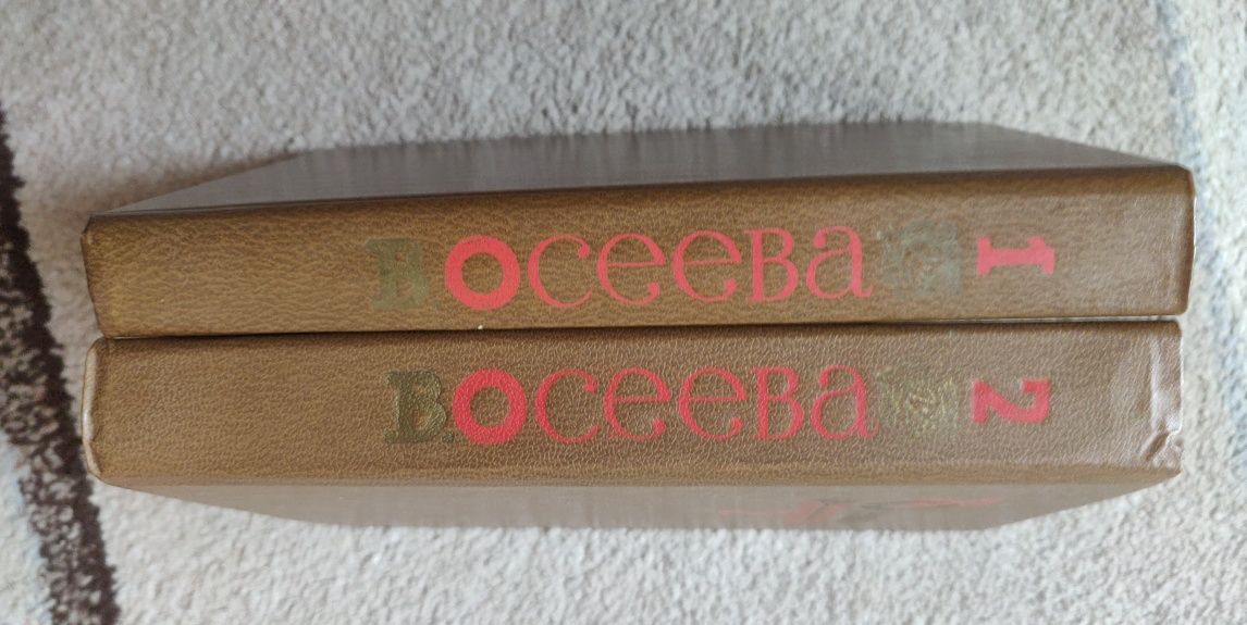 Детская книга.Осеева "Васек Трубачёв и его товарищи",сказки,рассказы.