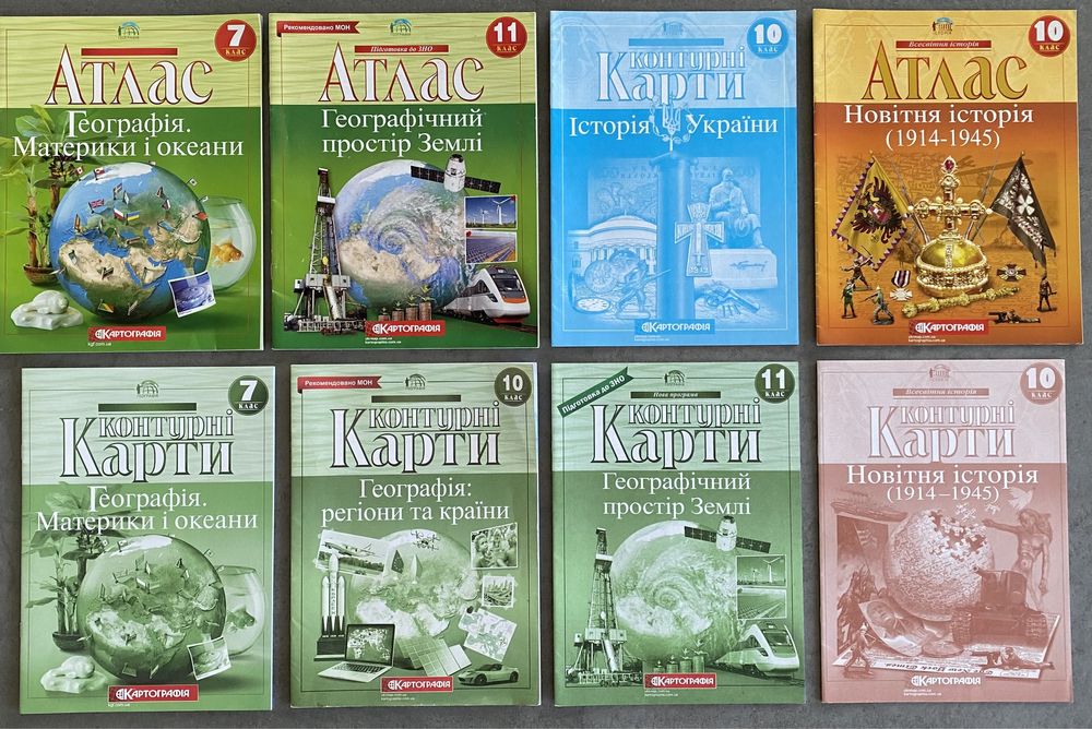 Алгебра Геометрія Хімія Фізика Математика Буквар Атлас Контурні карти