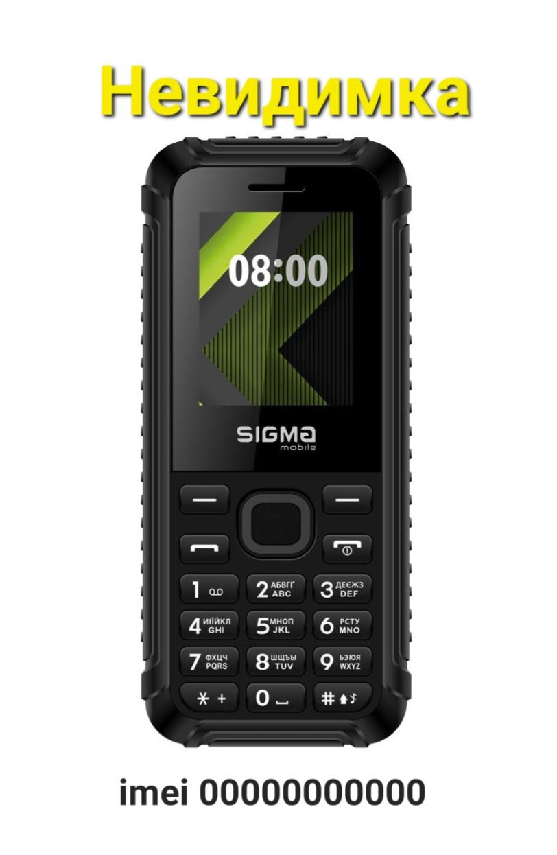 Телефон шпион,,Sigma,,imei 0000