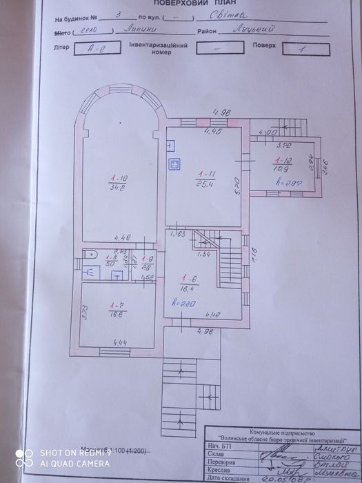 Будинок в місті для великої родини