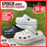 •Хіт! Жіночі крокси на високій підошві,crocs, сабо на платформі