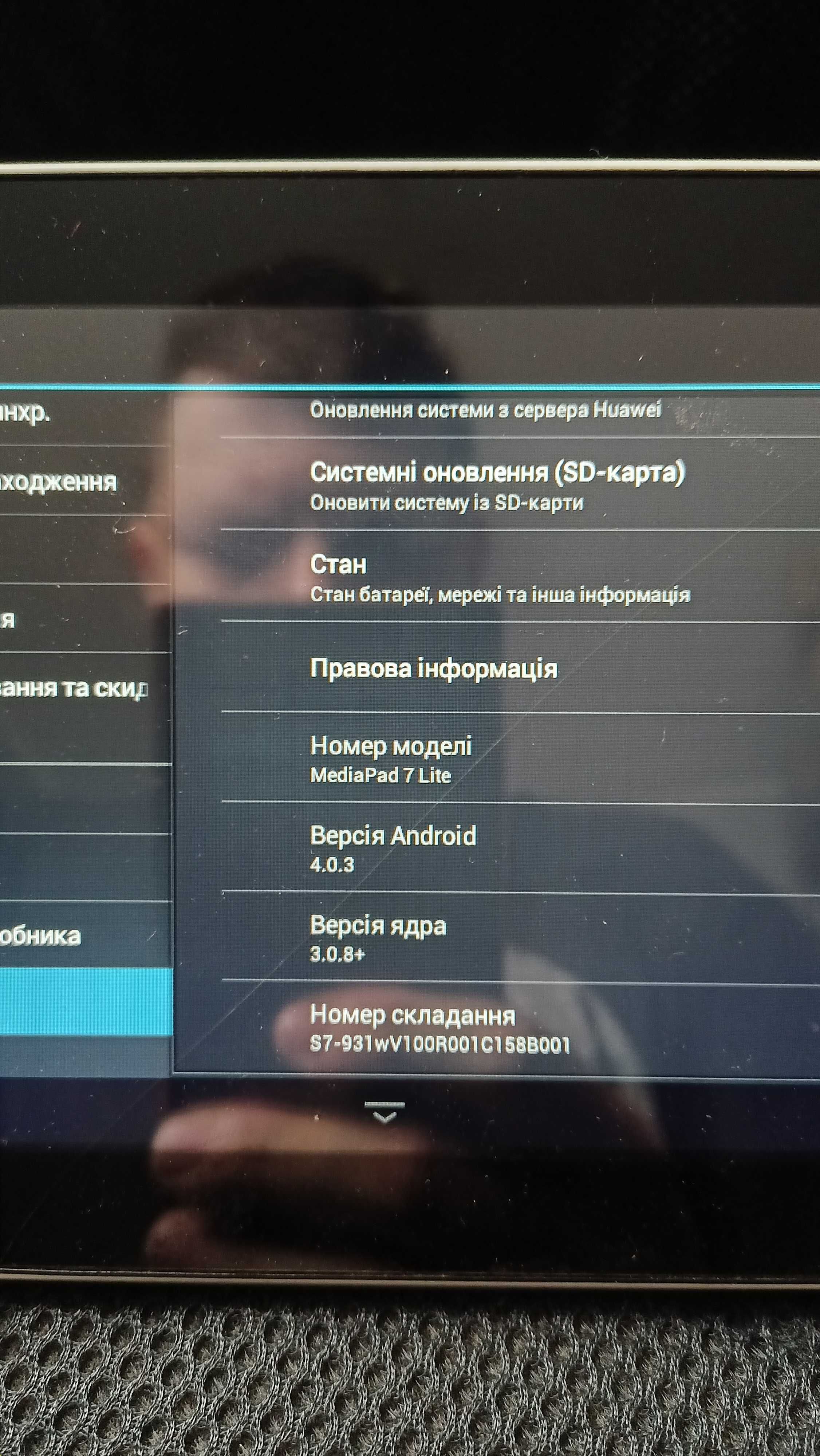 Планшет Huawei MediaPad 7 Lite