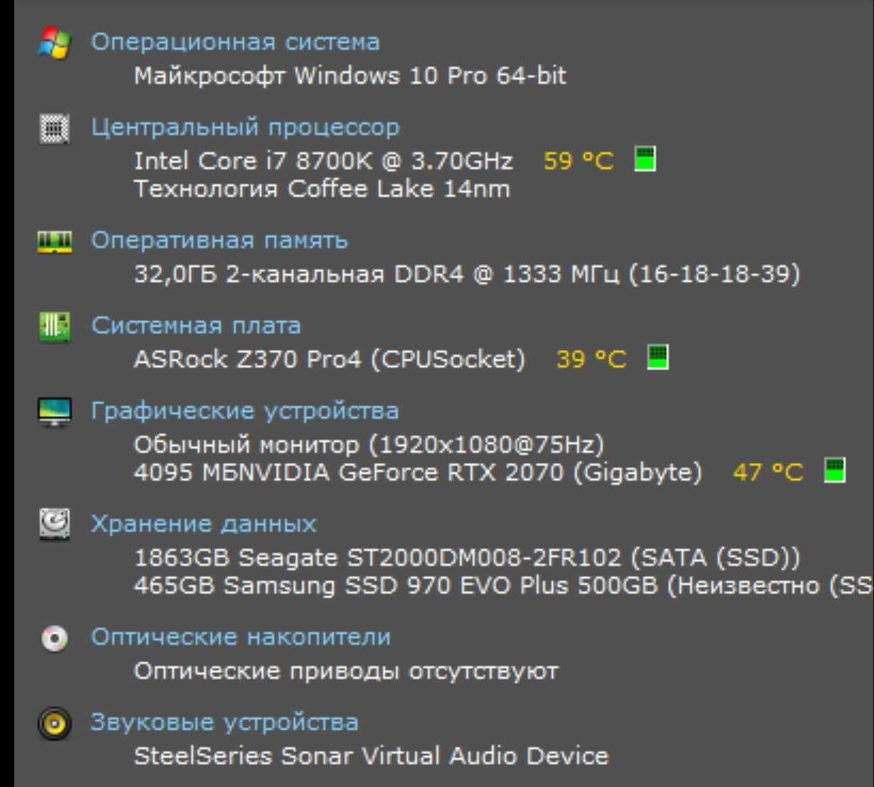 Персональний ігровий комп'ютер І7/ОЗУ32/GeForce RTX2070 4GB/SSD 2+0,5T