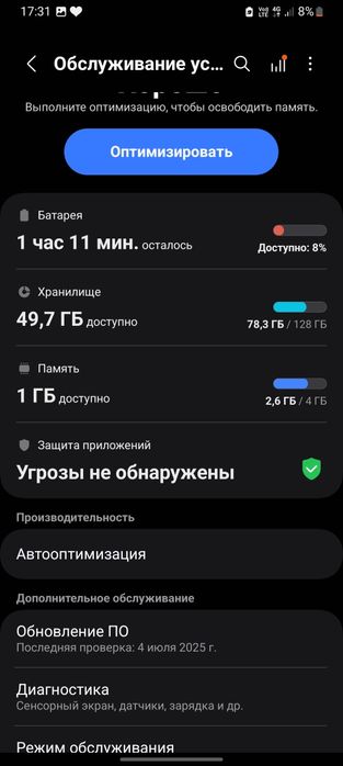 продам телефон самсунг А14