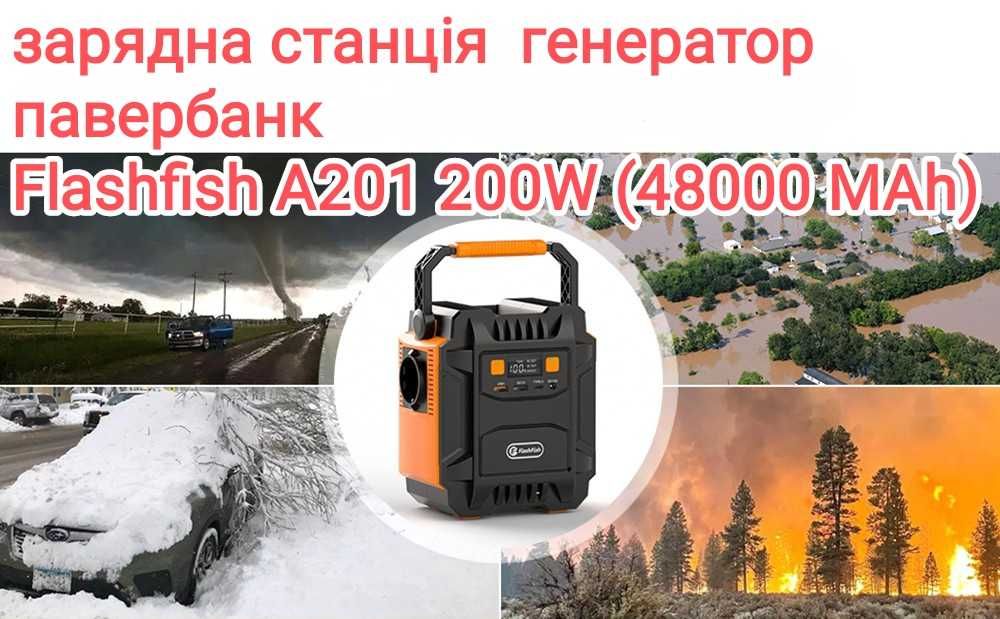 Електростанція FlashFish А201 200Вт (48000 мАч) Powerbank