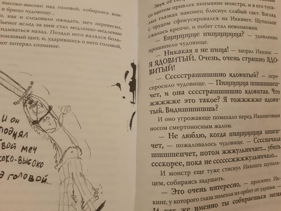 Книга Как приручить дракона, Крессида Коуэлл.