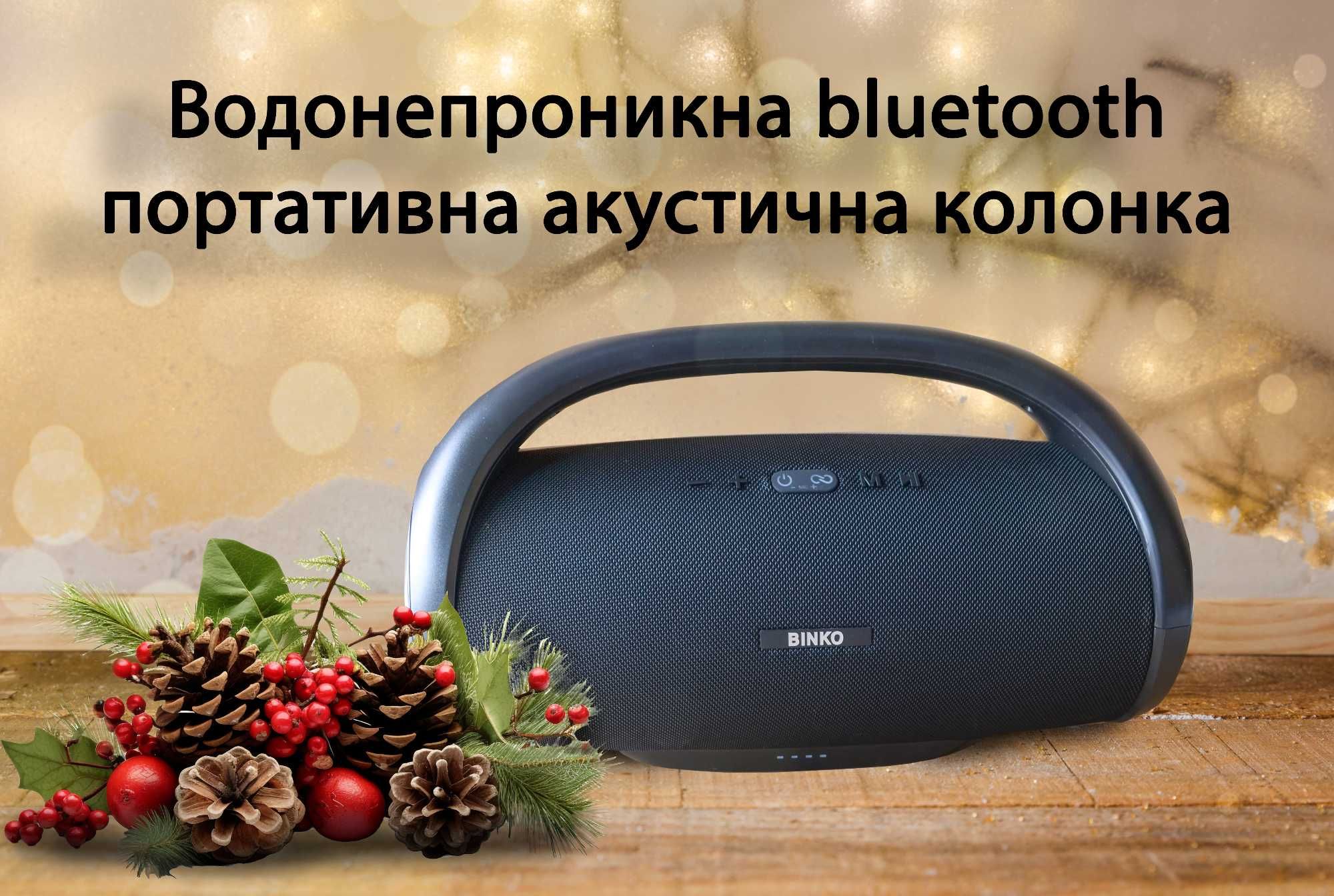 Акустична водонепроникна портативна bluetooth колонка