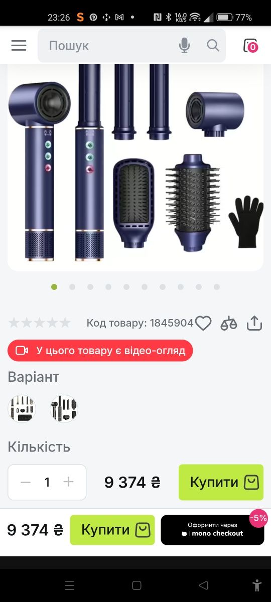 Фен Airflow, 110 000 об/хв, щітка для сушіння феном, плойка, щітка