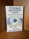 Позбутися звички бути собою