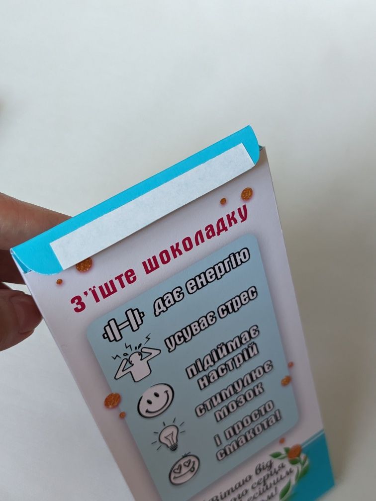 Коробочка для  шоколаду, презент подарунок  на свято день народження