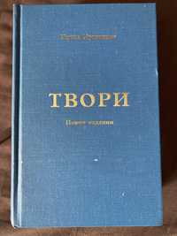 У. Кравченко Твори : повне видання у 100-річчя жіночого руху