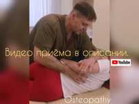 Остеопат. Мануальная терапия. Ст. м. Арсенальная.& Ст. м Святошин. .