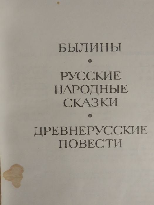 Библиотека мировой литературы для детей/ тома 44,26,1,24,34/,80 года
