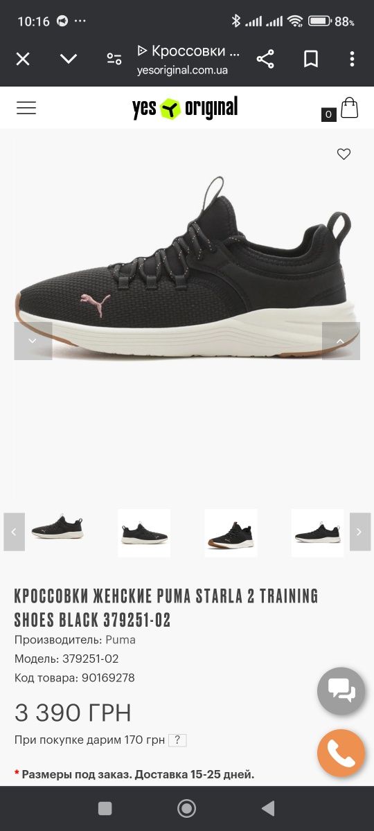 Кроссовки женские Puma Starla 2 Training Shoes Black 379251-02