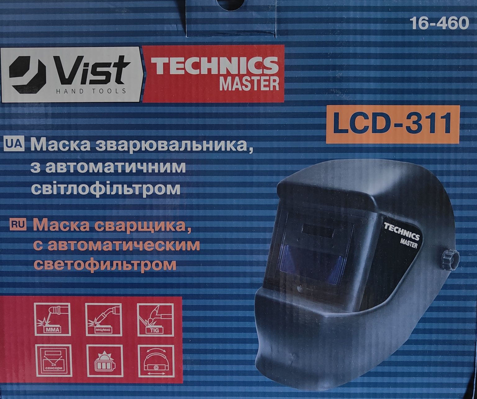 Маска сварщика с автоматическим светофильтром