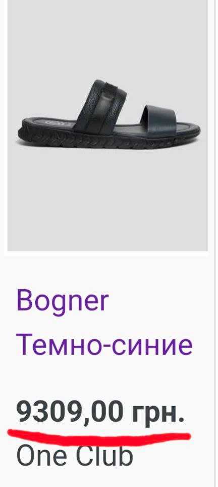 Шлепанцы 40,41,42,43,43.5 р BOGNER Оригинал