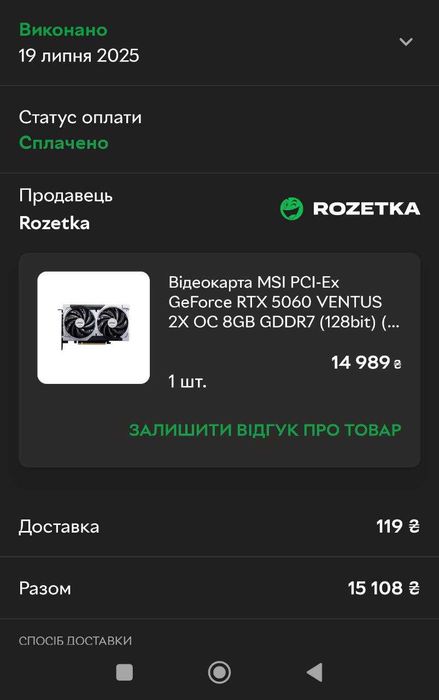 Msi RTX 5060 ventus 2X oc 8 gb