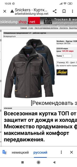 Зимняя рабочая куртка SNICKERS 1328 XXL 56-58/Strauss CAT