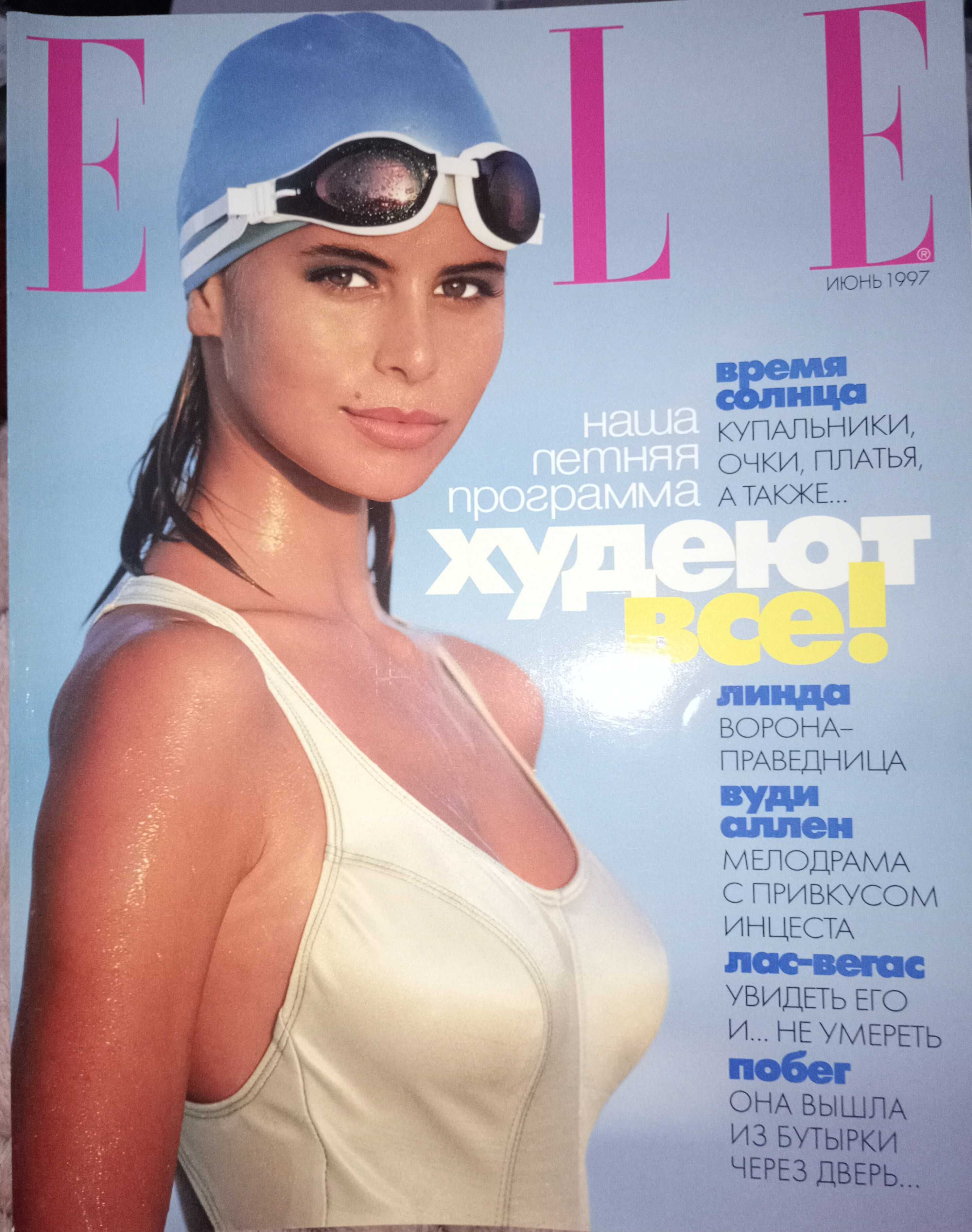 Мужской журнал xxl, elle, l'officiel, работница