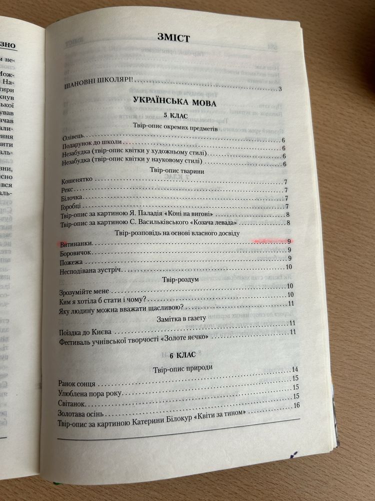 Найкращі твори нове видання