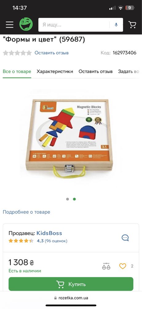 Іграшка развиваюча Viga Toys, Smart games, dodo