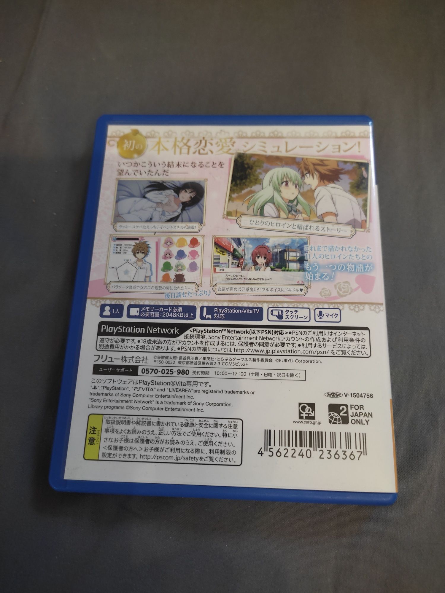 To Love Ru Playstation Vita Ntsc-j