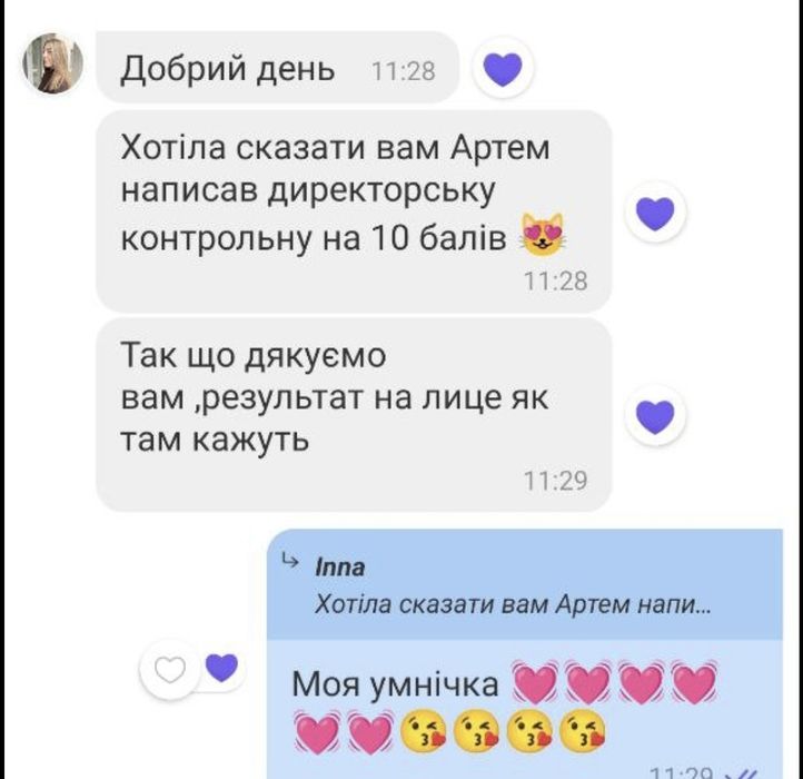 Репетитор англійської мови