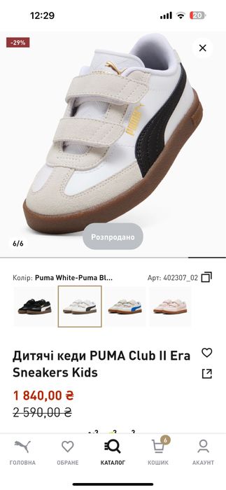 Кеди Puma дитячі