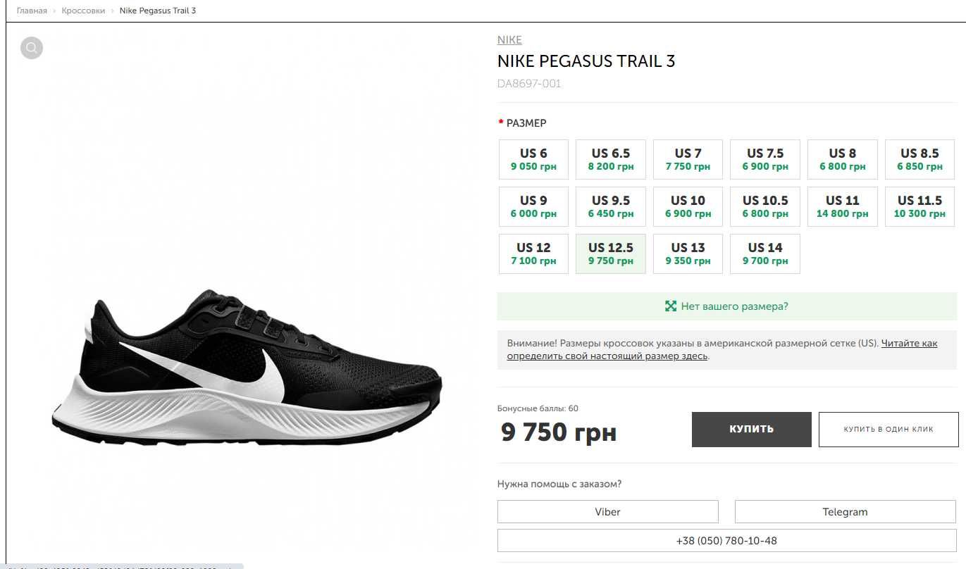 Кроссовки Nike Pegasus Trail 3 Оригинал