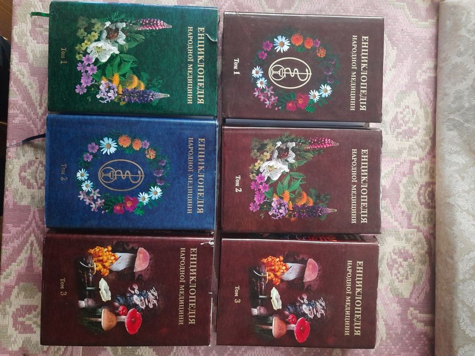 Енциклопедія Народної Медицини О.Михайлевський Т1, Т2, Т3