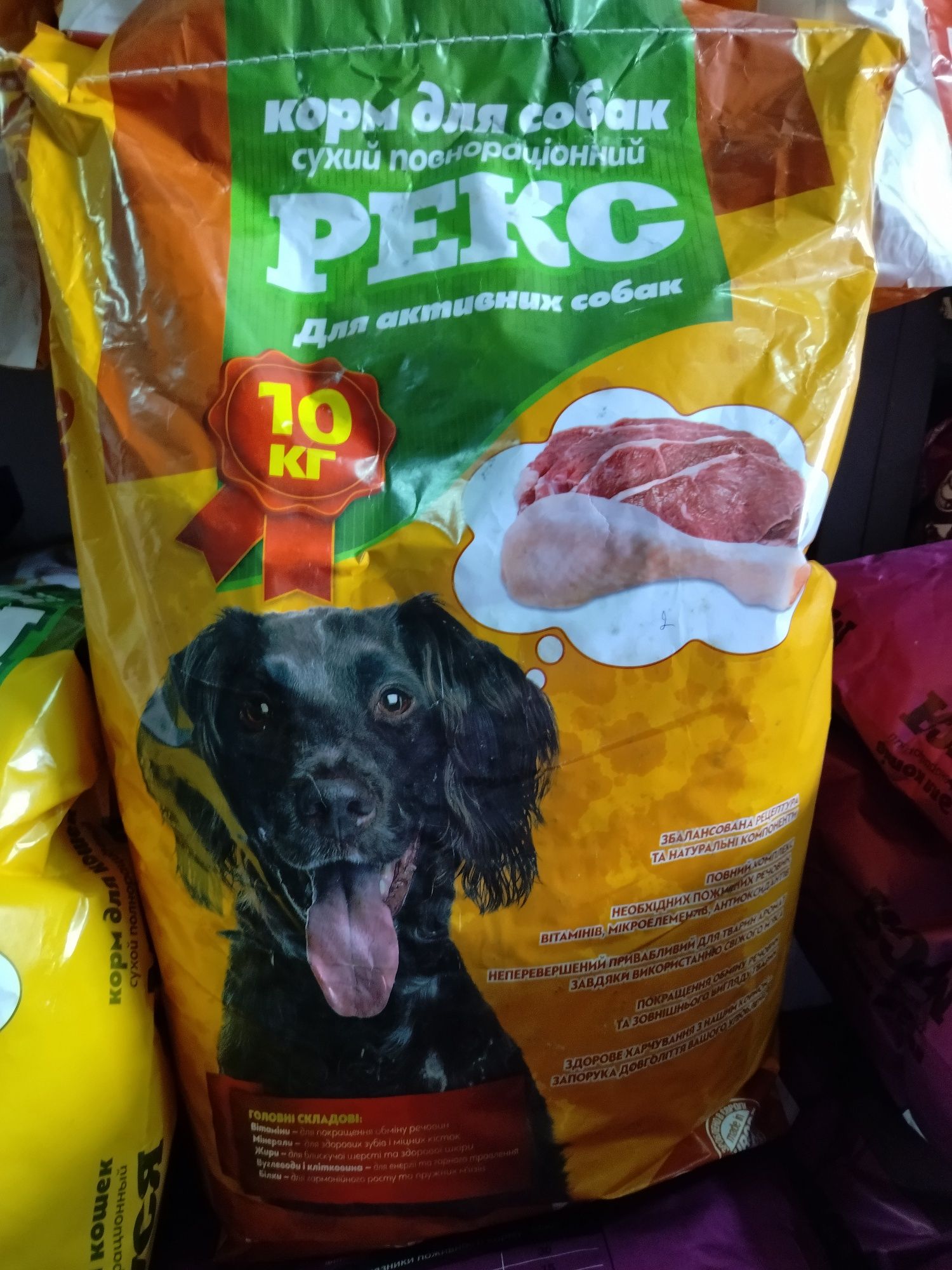 Рекс для собак , сухий корм для собак 10 кг для середньоактивних собак