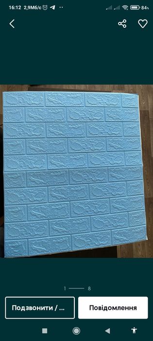 Самоклеючі панелі