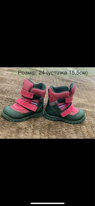 Зимове взуття для дівчинки